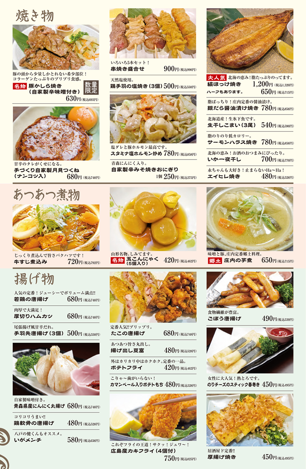 料理