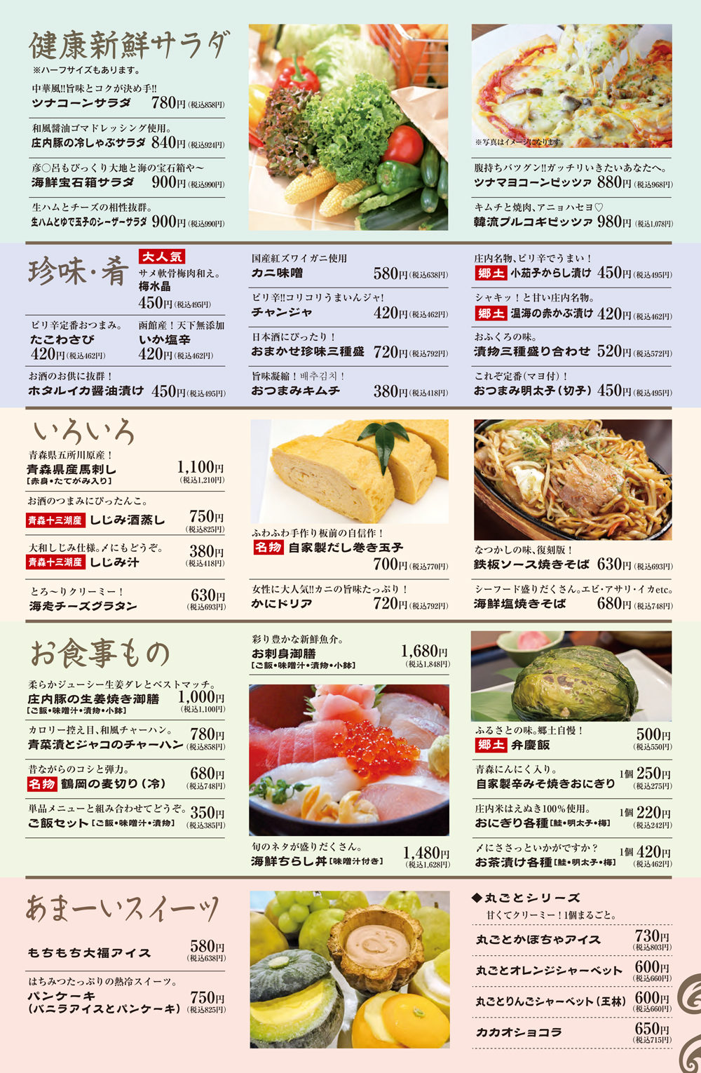 料理