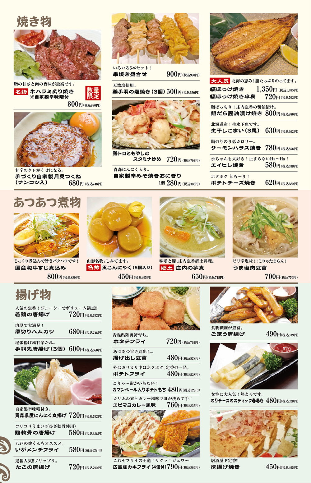 料理