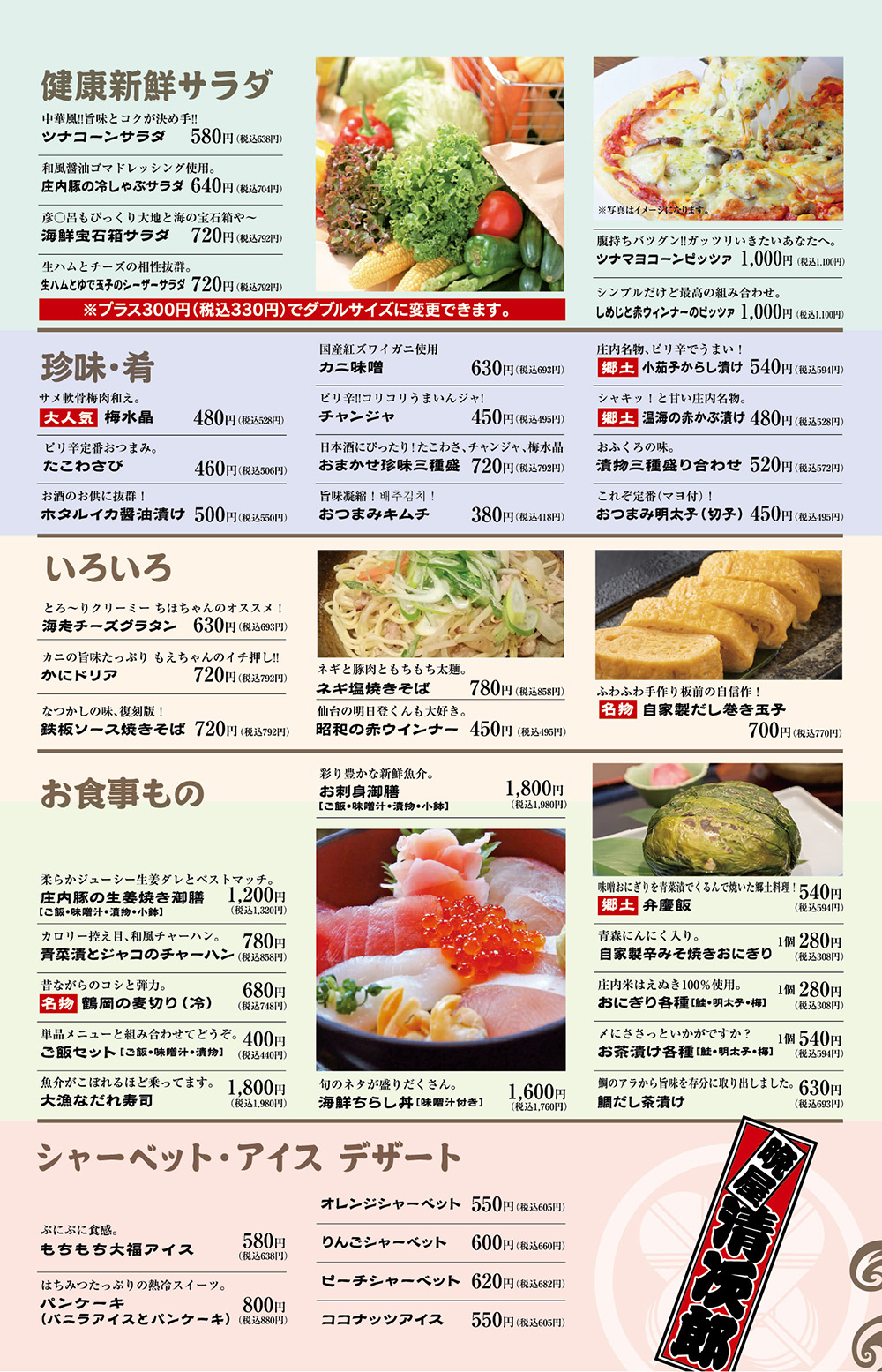 料理